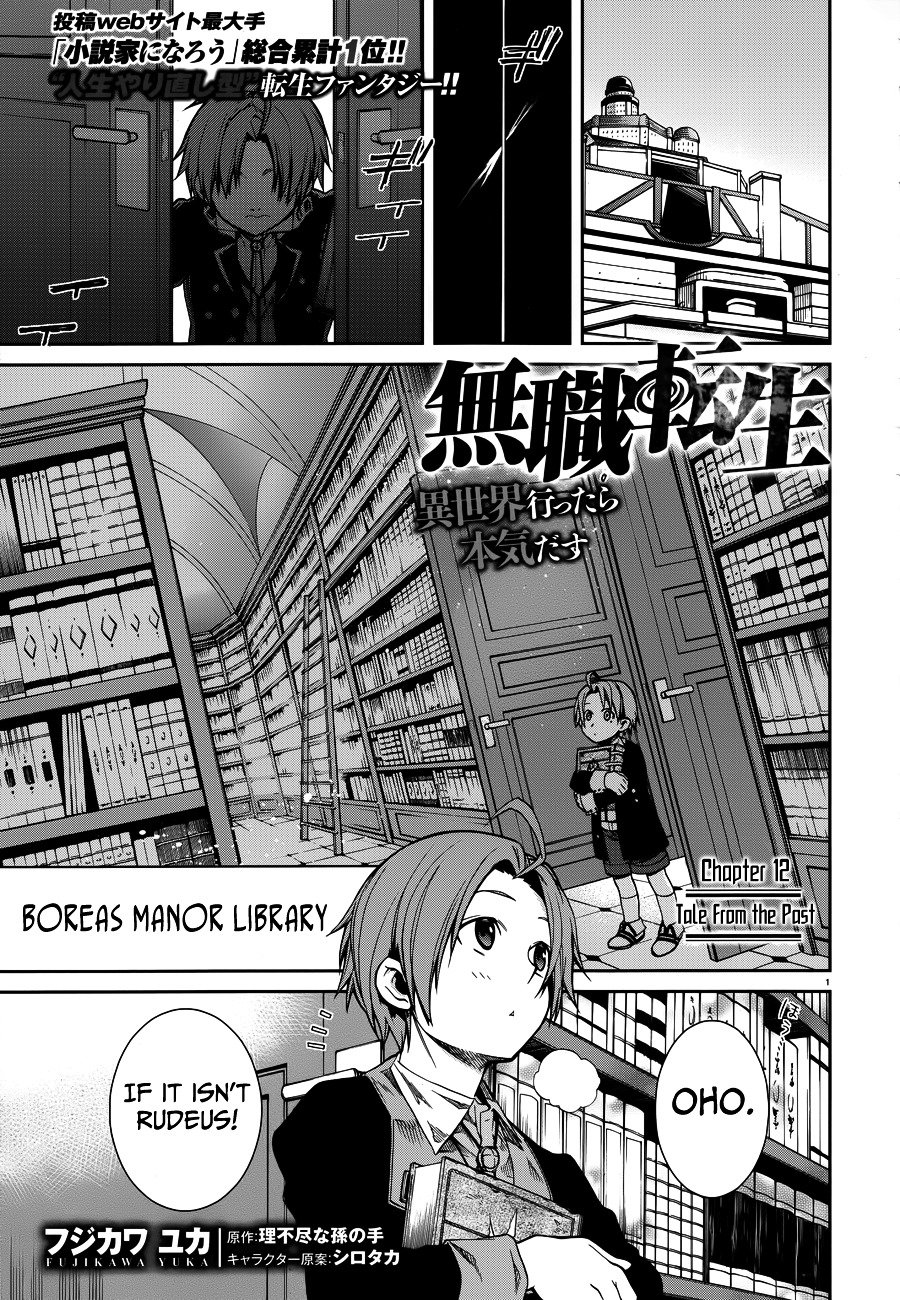 Jobless Reincarnation, Chapter 12 image 02